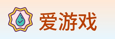 爱游戏 logo